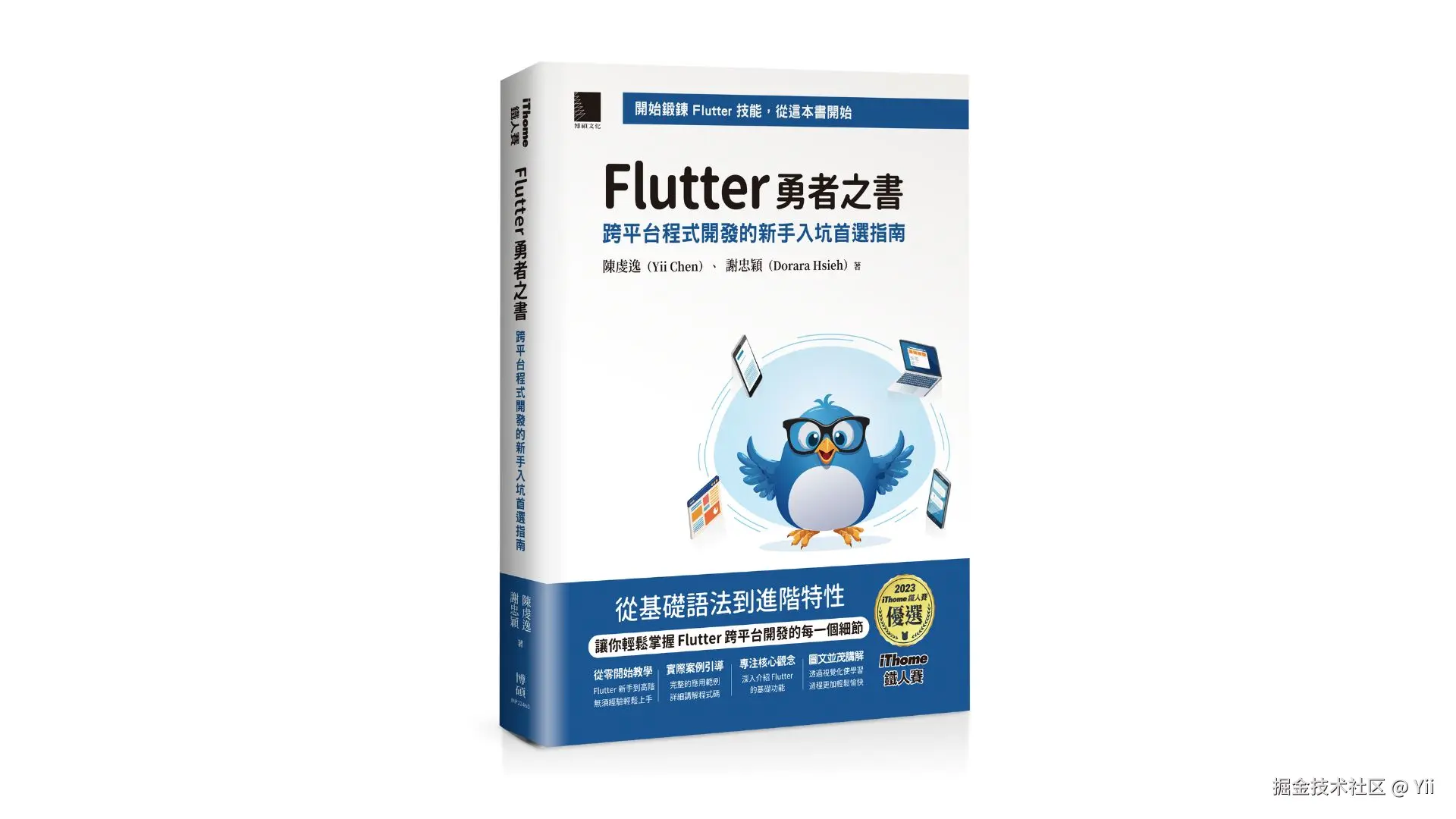Flutter Book 图像设计.jpg