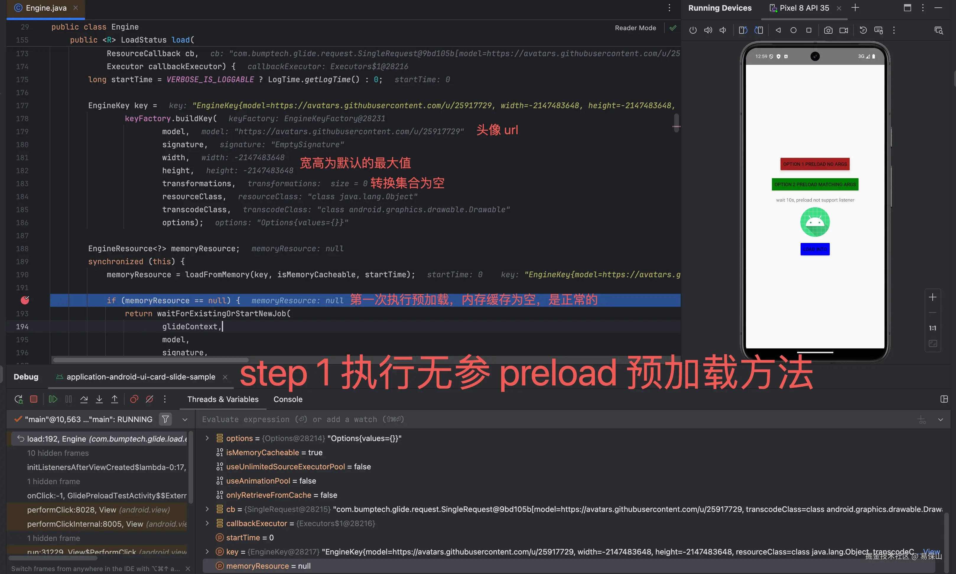 glide-preload-test-debug-step1.png