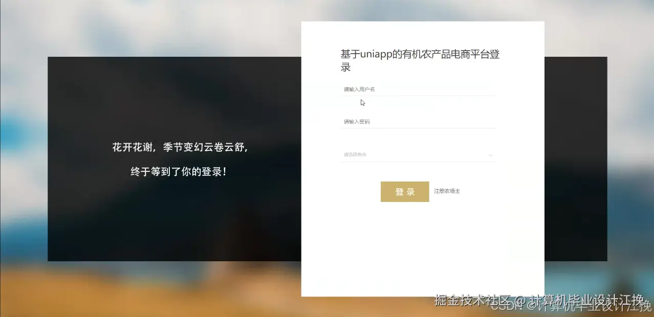 登录