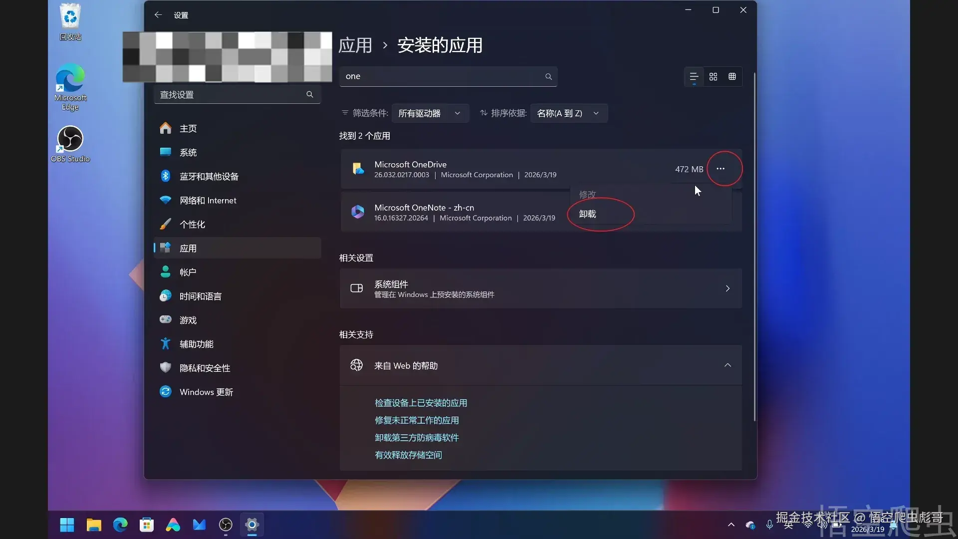 image-20260319065510932