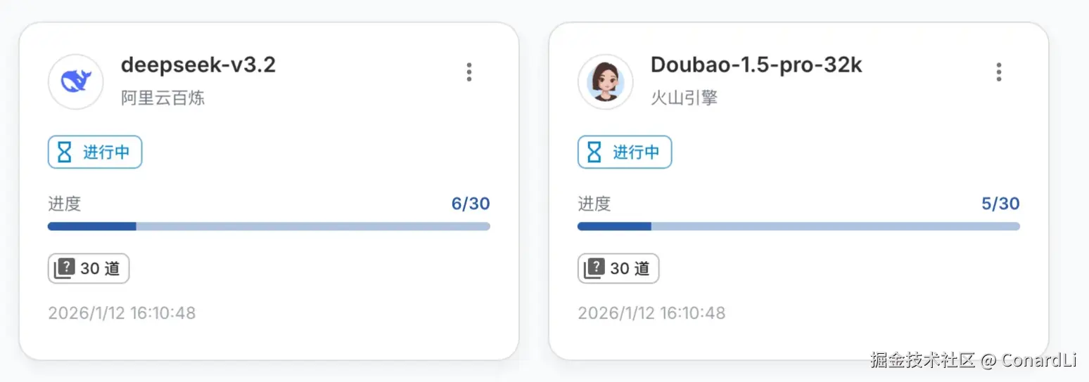 任务执行中