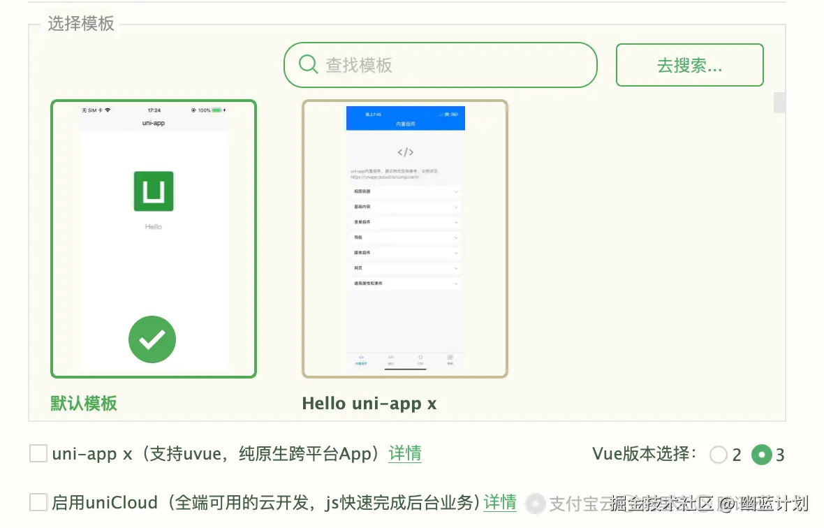 uniapp跨平台开发HarmonyOS NEXT应用初体验-鸿蒙开发者社区