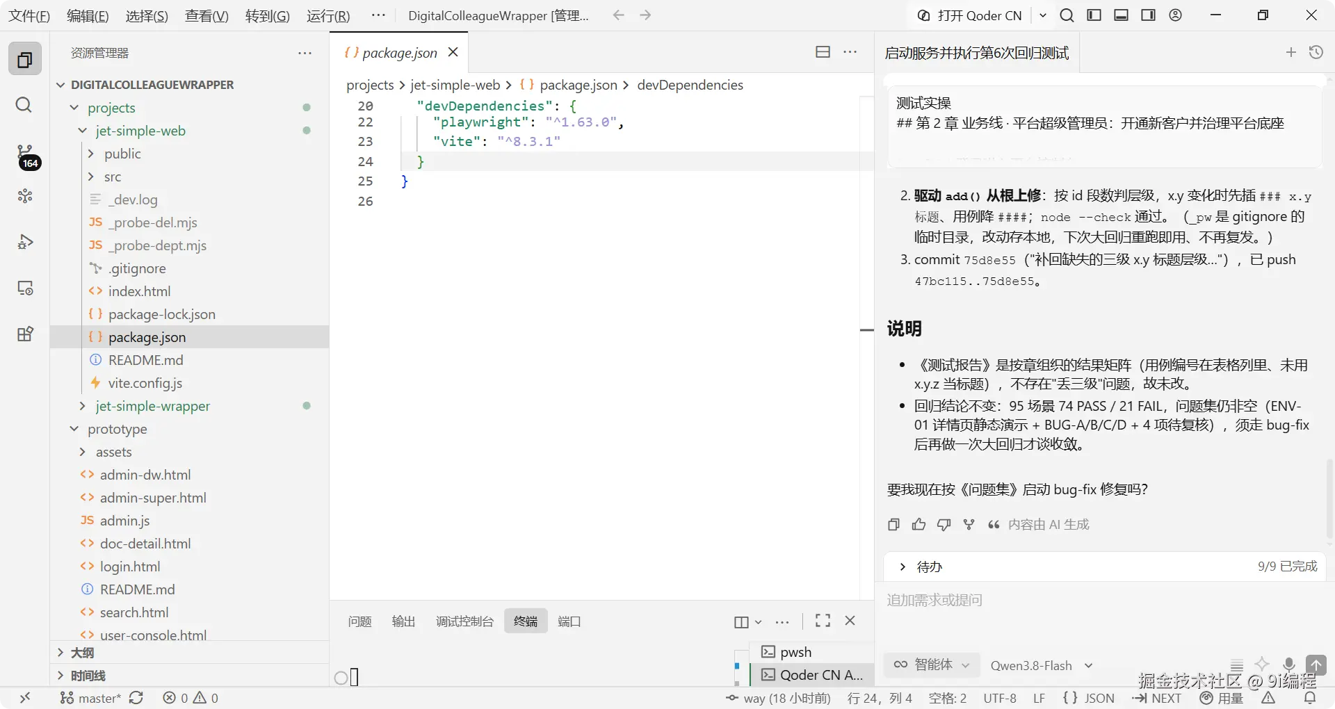 QQ_1790863237936