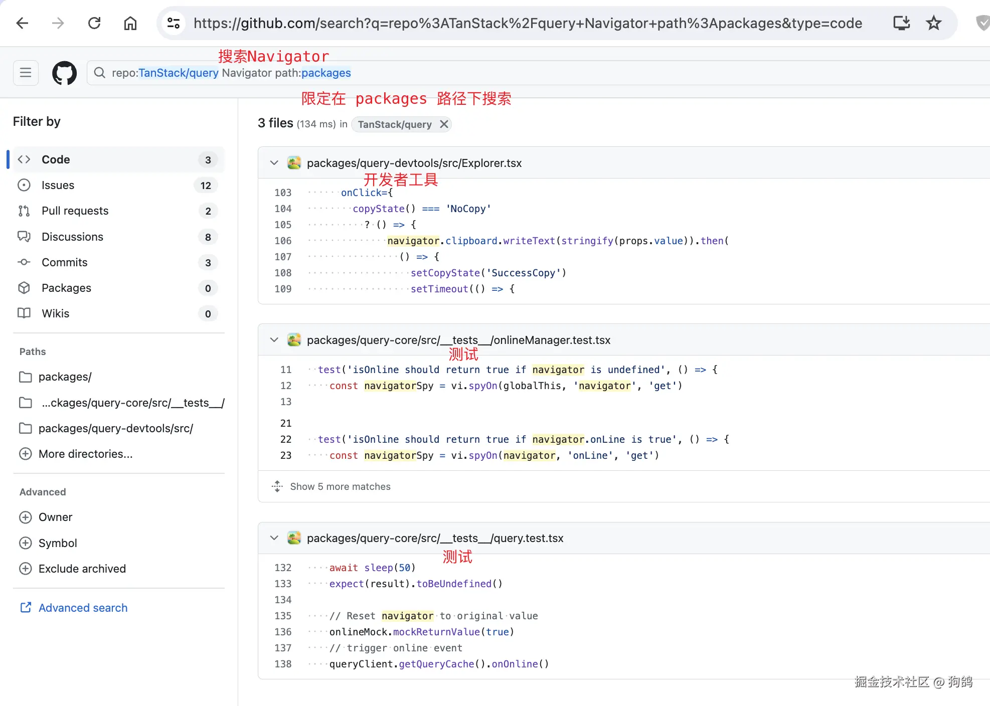tanstack-vue-query-navigator.png