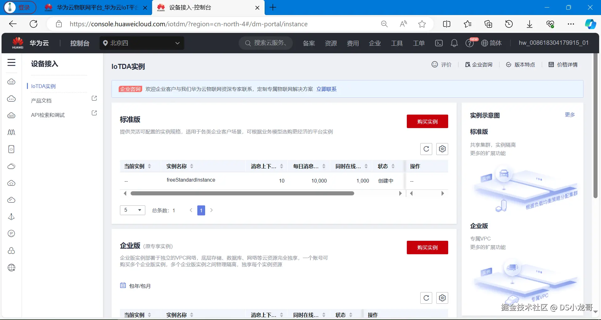 image-20240117134729401