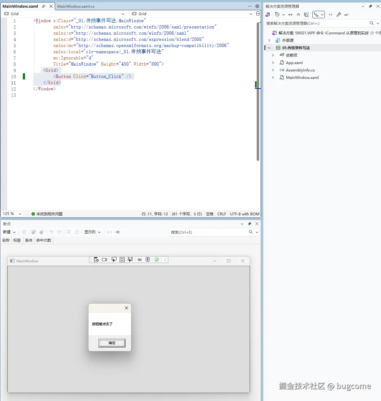 image-20260322121925613