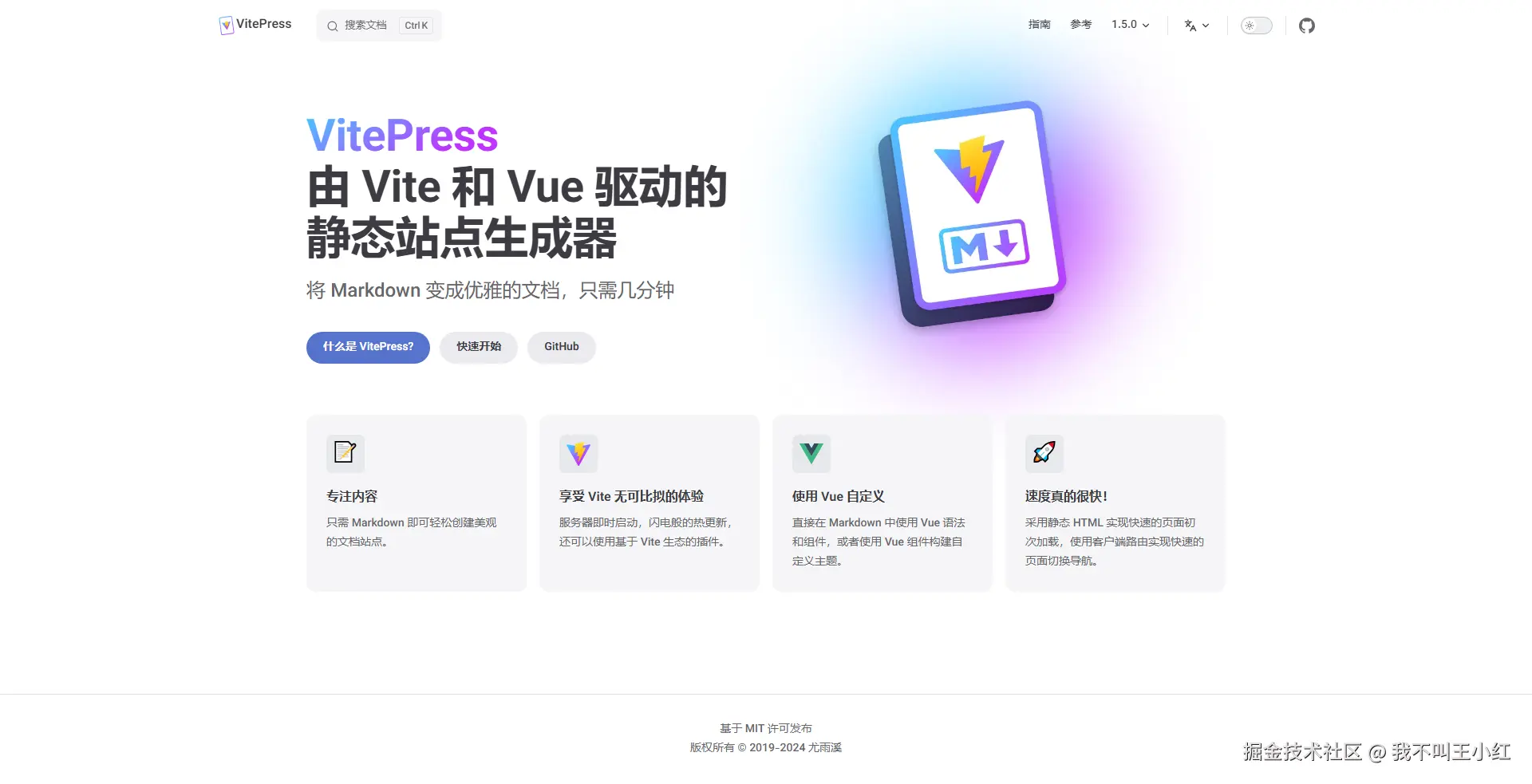 screencapture-vitepress-dev-zh-2024-12-30-14_51_32.png
