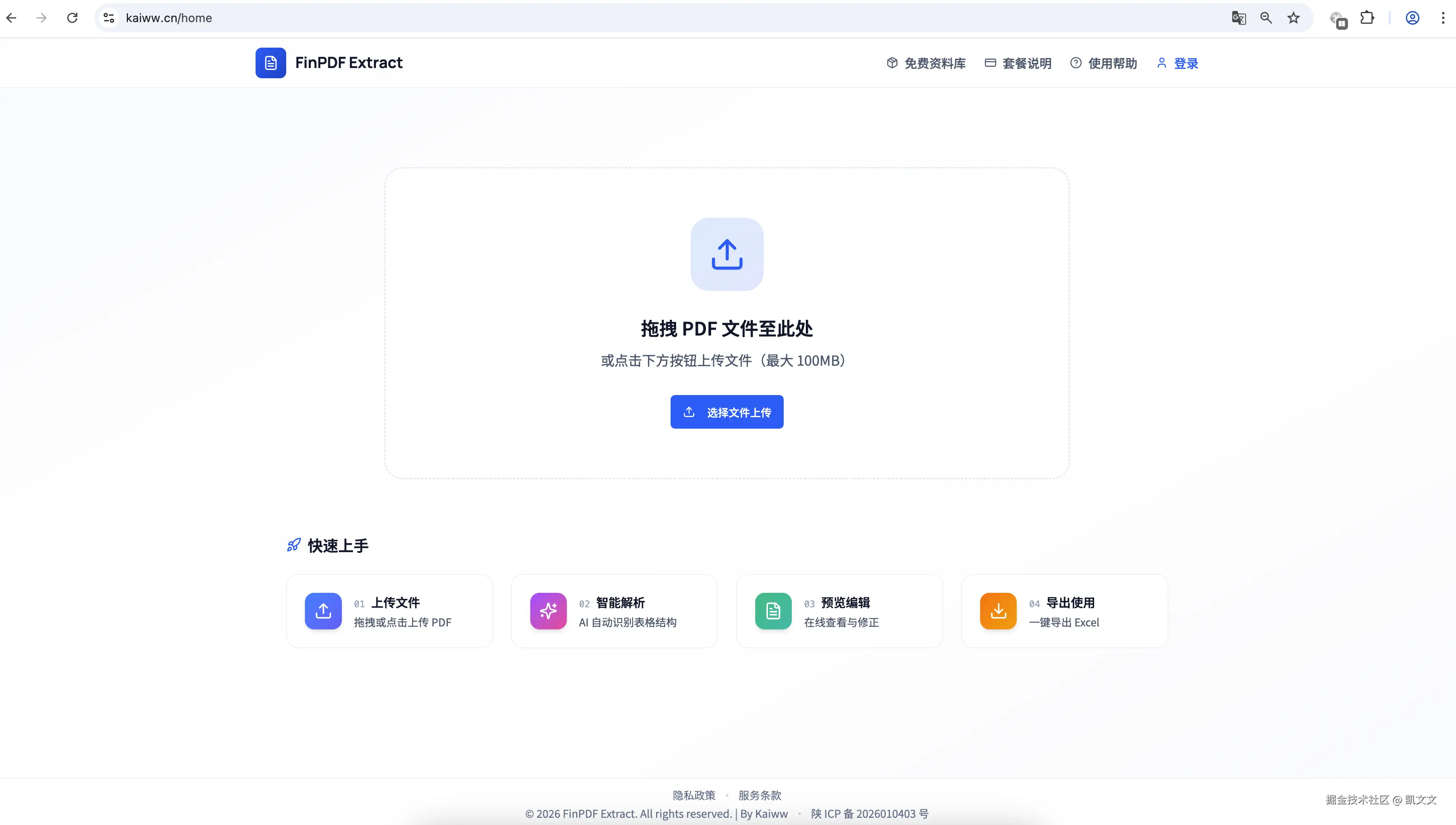 1.首页.png