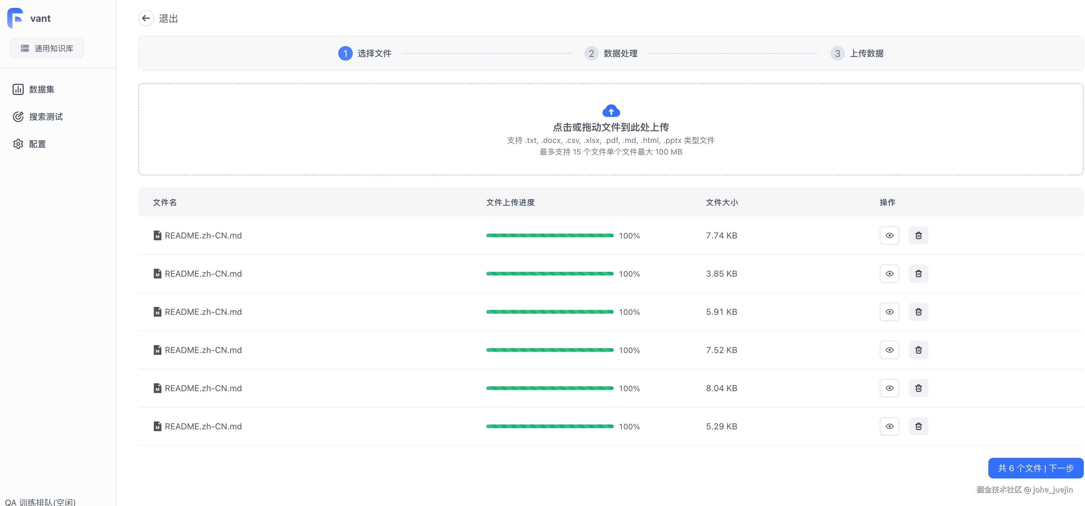 fast-gpt-database-upload.png