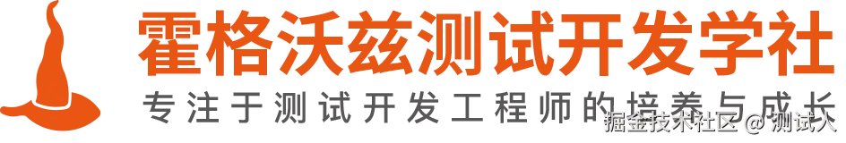 霍格沃兹测试开发学社-带文字-透明底.png