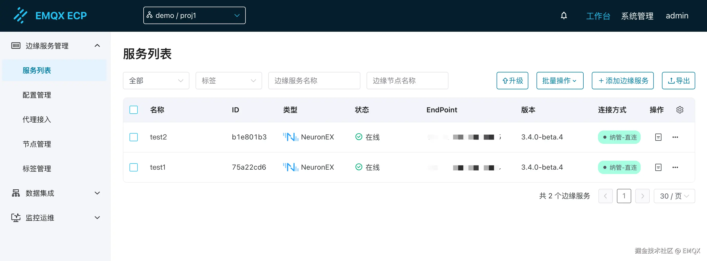 边缘服务列表页面