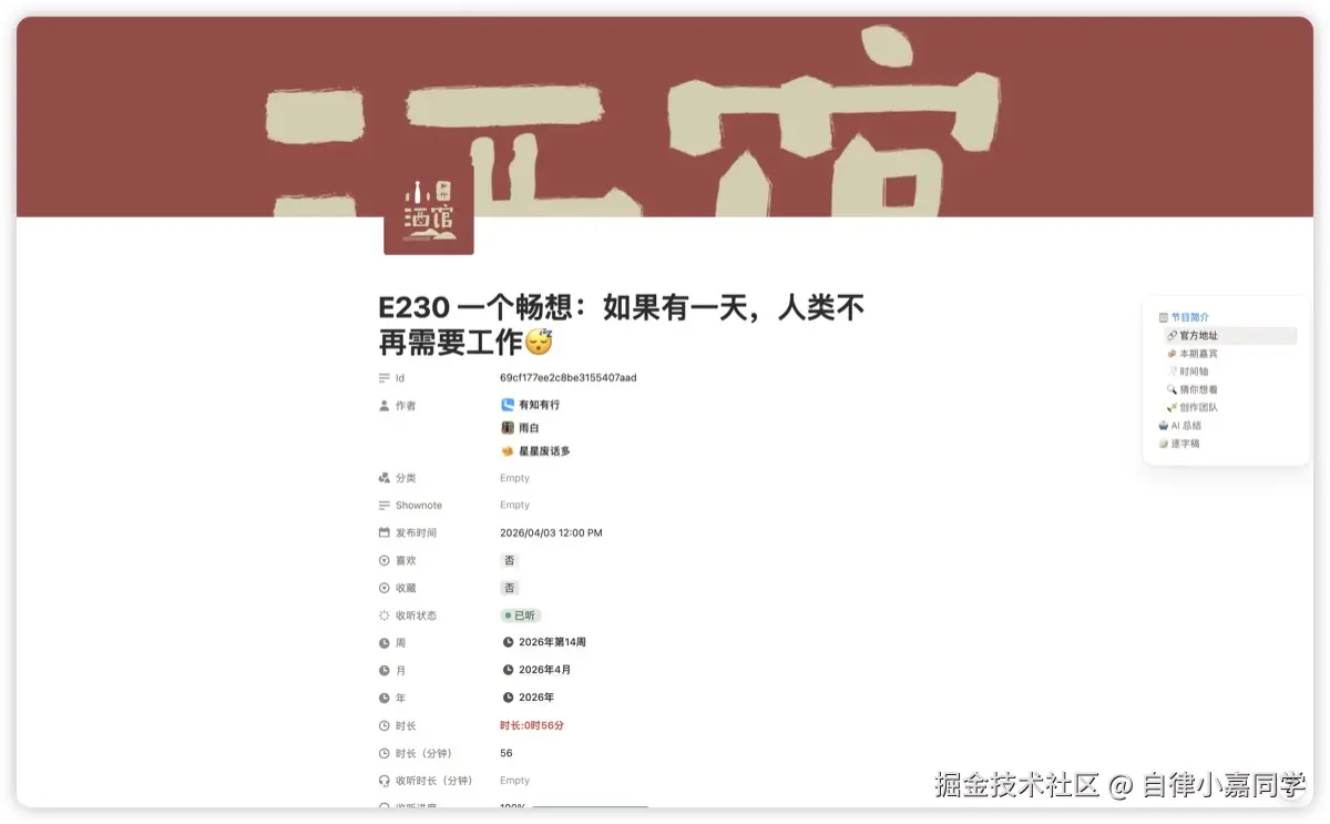 Pasted image 20260413170905.png