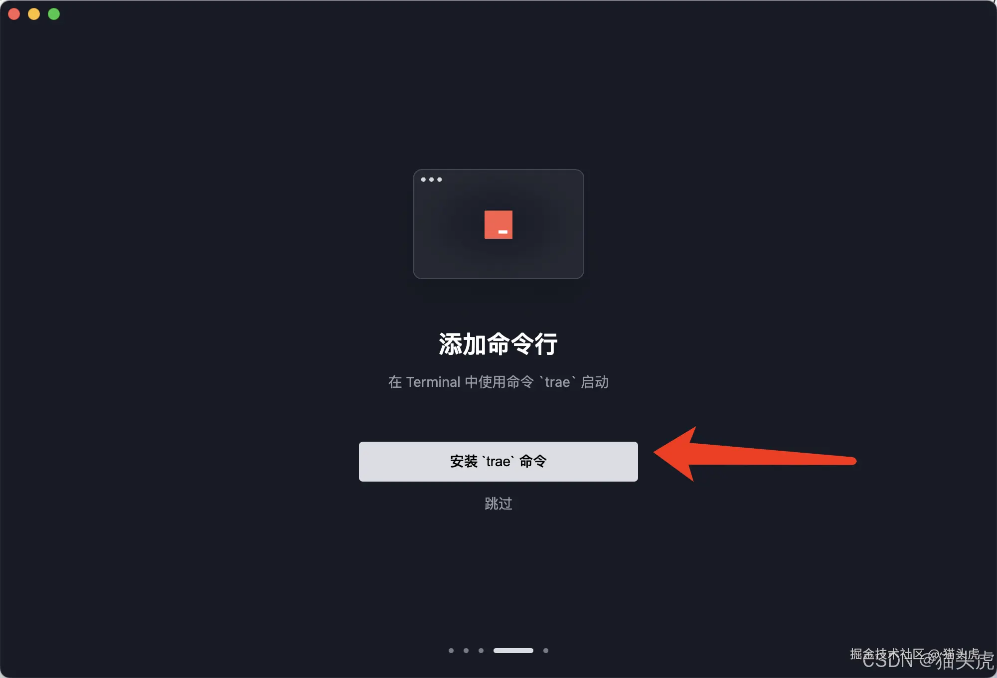 Trae智能协作AI编程工具IDE：如何在MacBook Pro下载、安装和配置使用Trae？