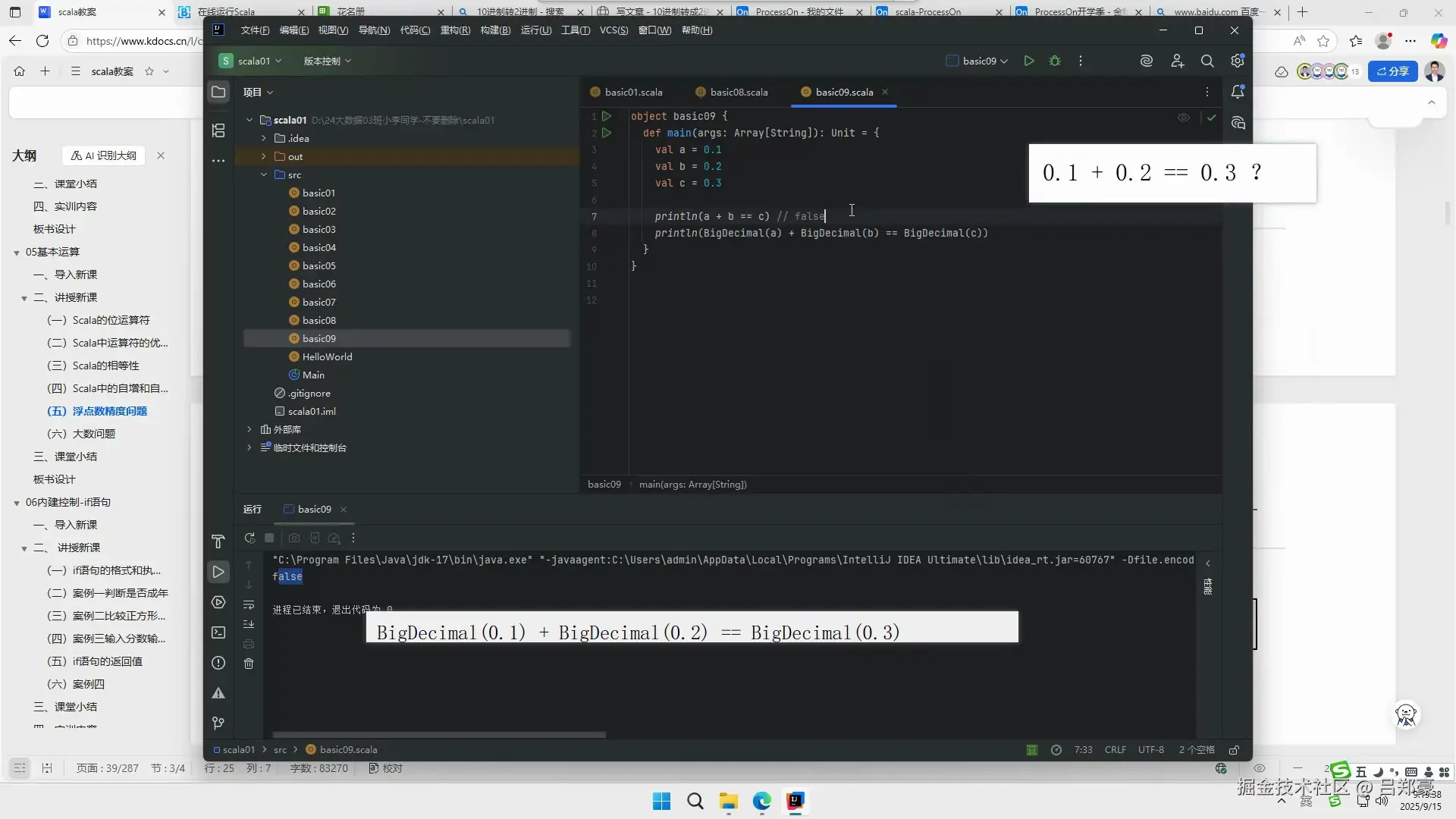 2025-9-15 9-19-34.JPG