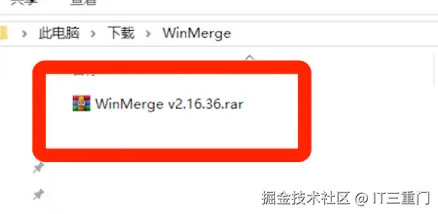 winmerge下载安装流程及使用教程