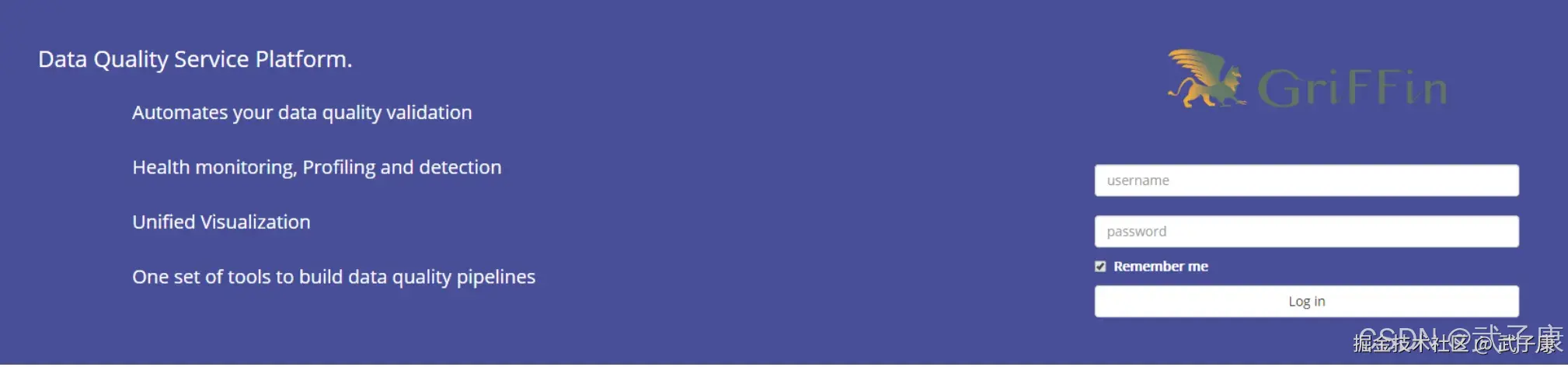 Griffin数据质量服务平台登录界面