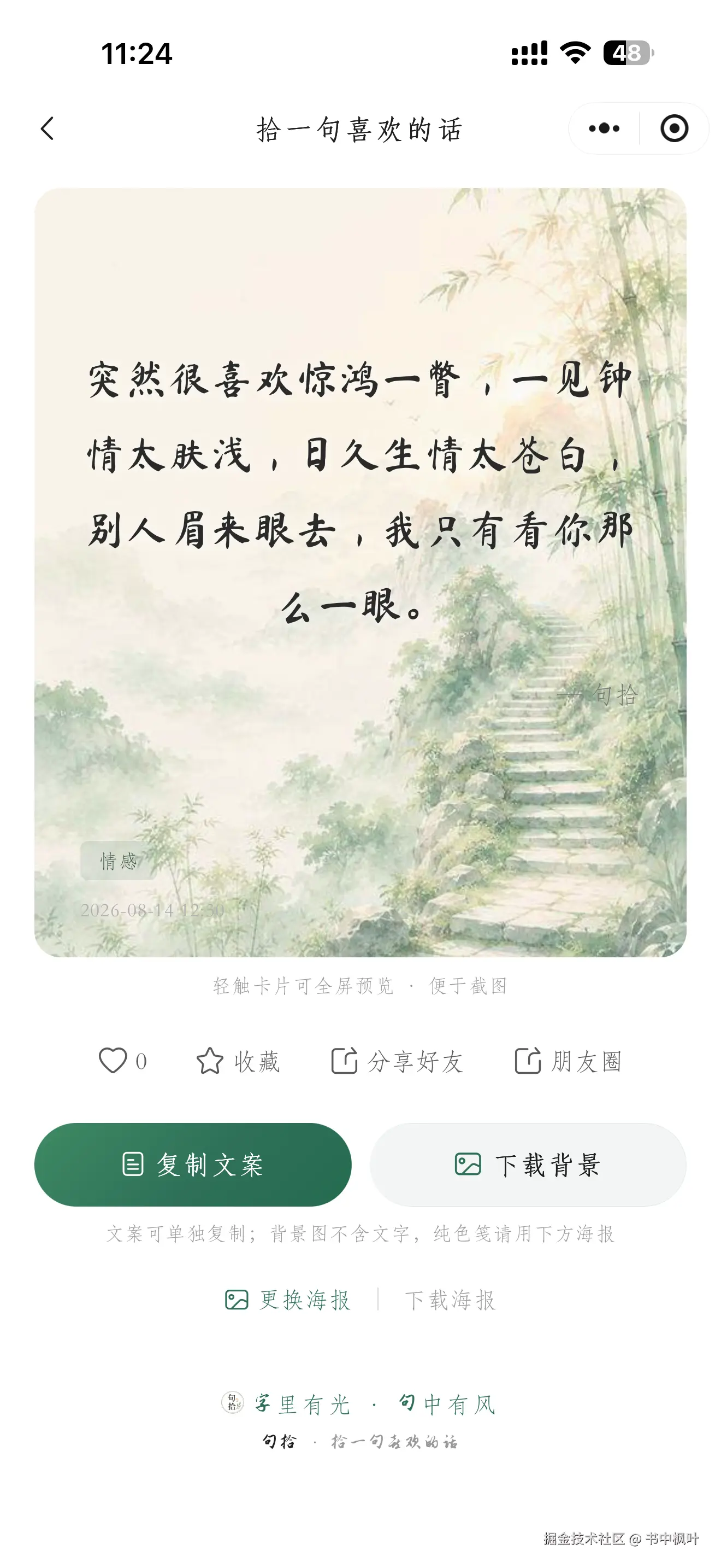 IMG_7687.PNG