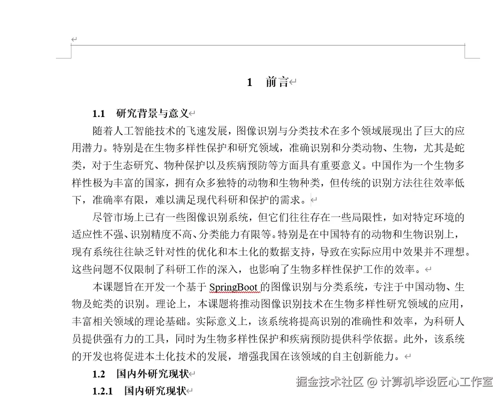 文档.png
