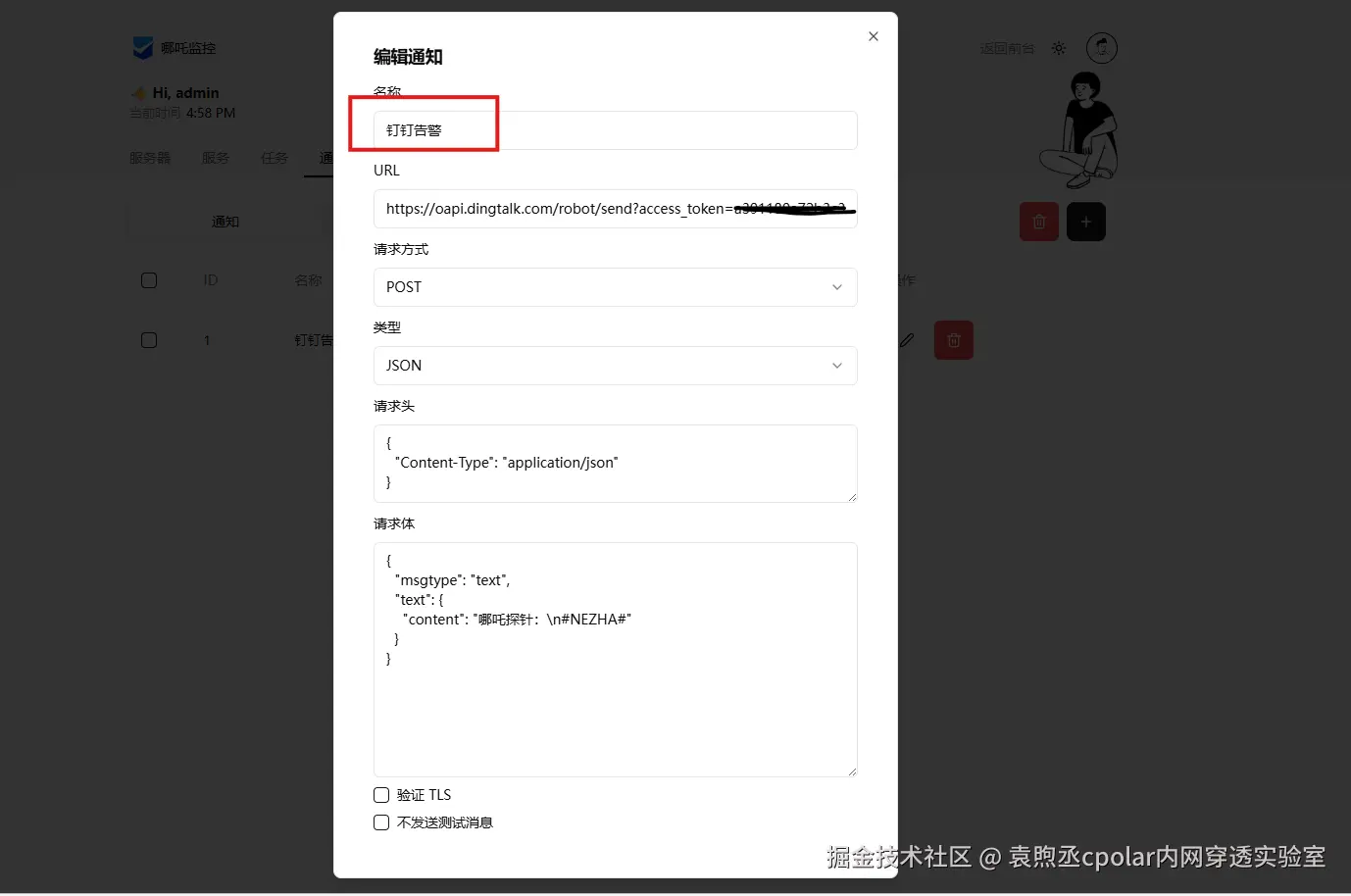 image-20260313165854555