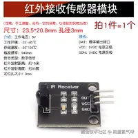 红外接收模块