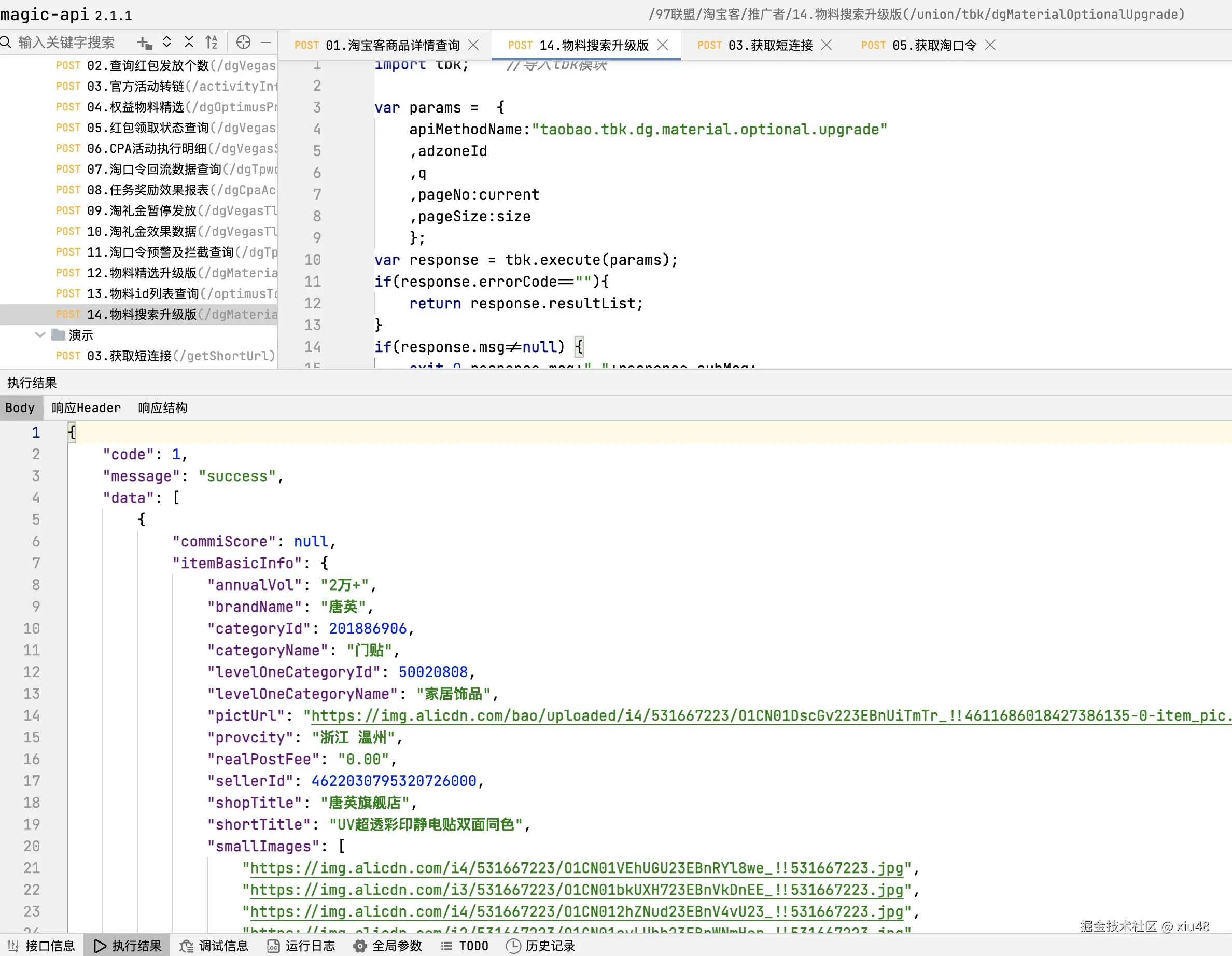 物料搜索升级版