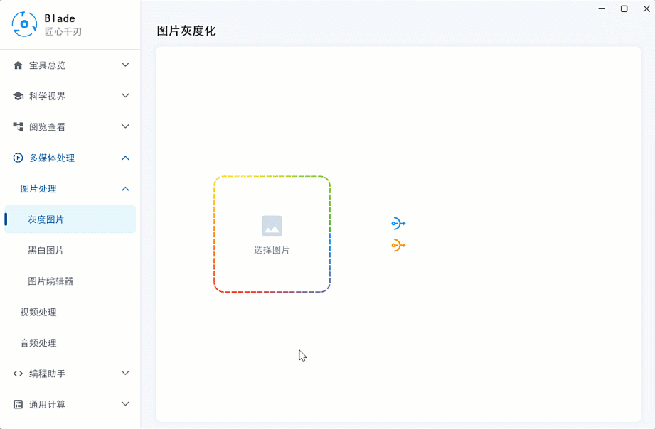 无标题项目.gif
