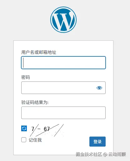 验证码登录防护