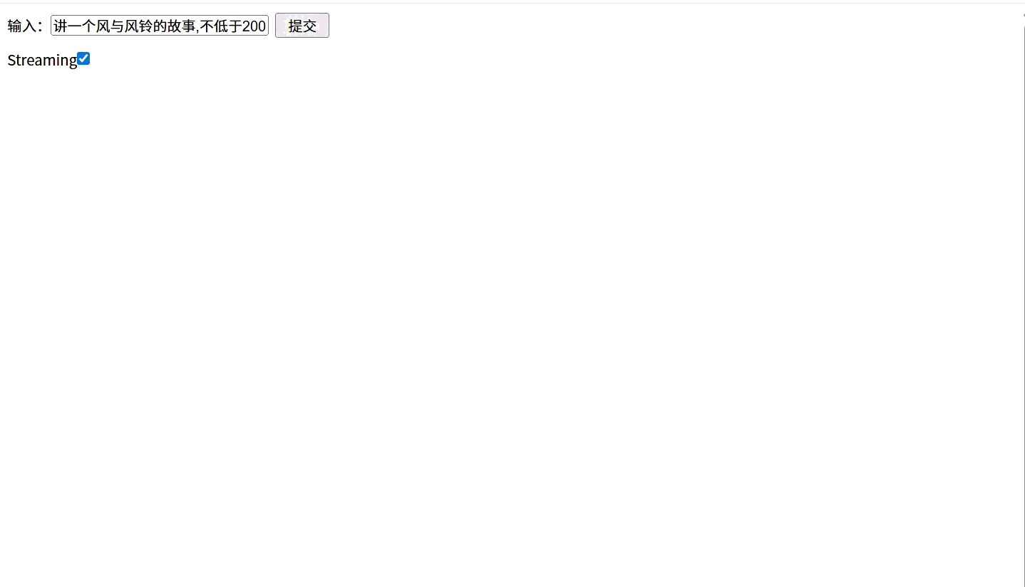 StreamingAI流.gif
