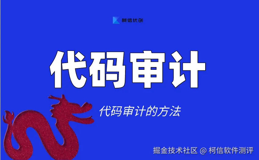 代码审计 (24).jpeg