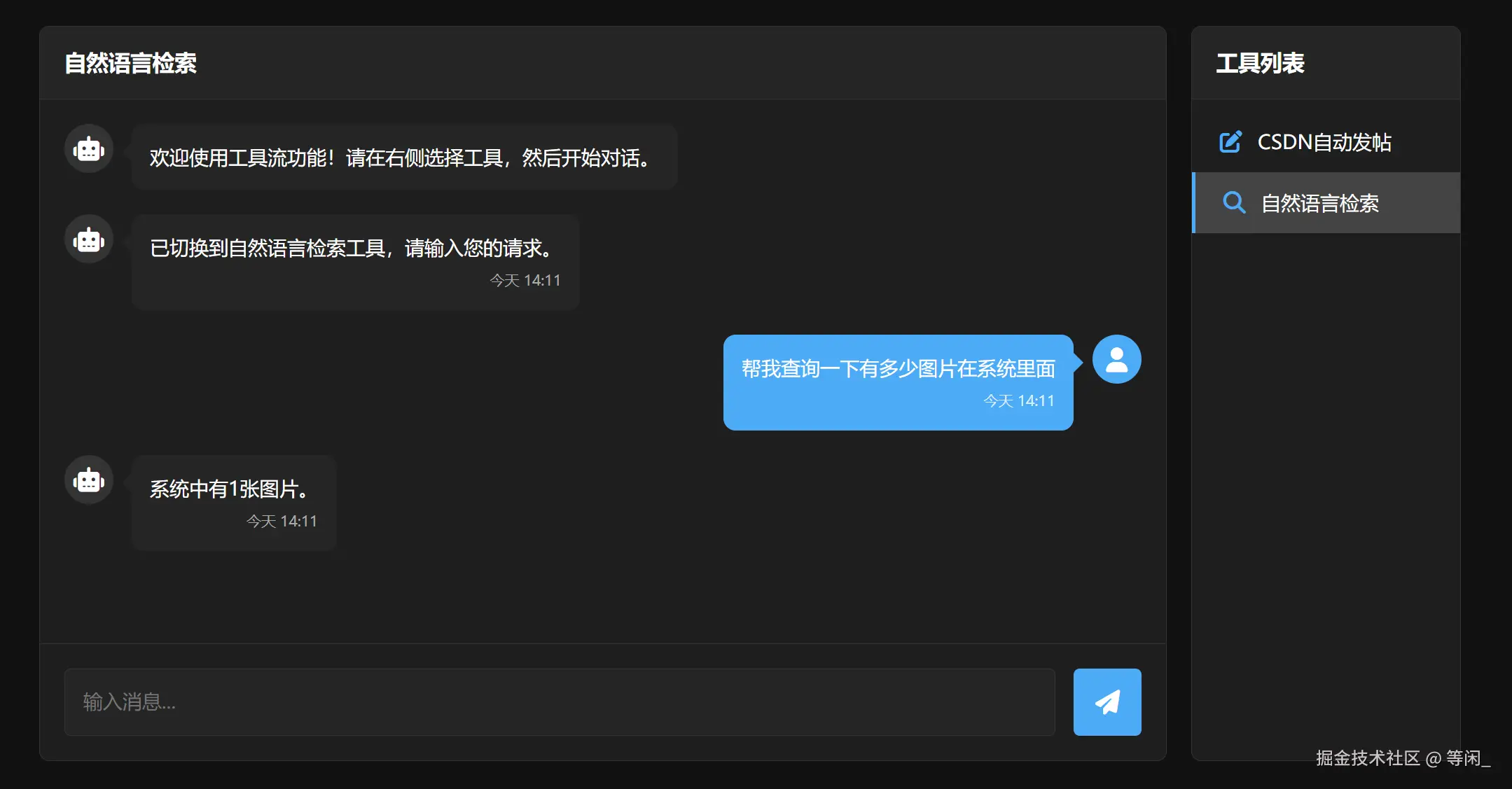 自然语言查询.png