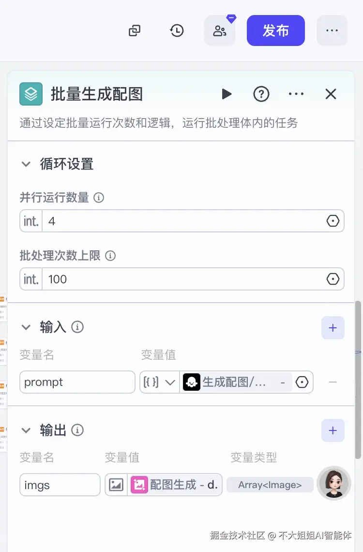 批处理节点
