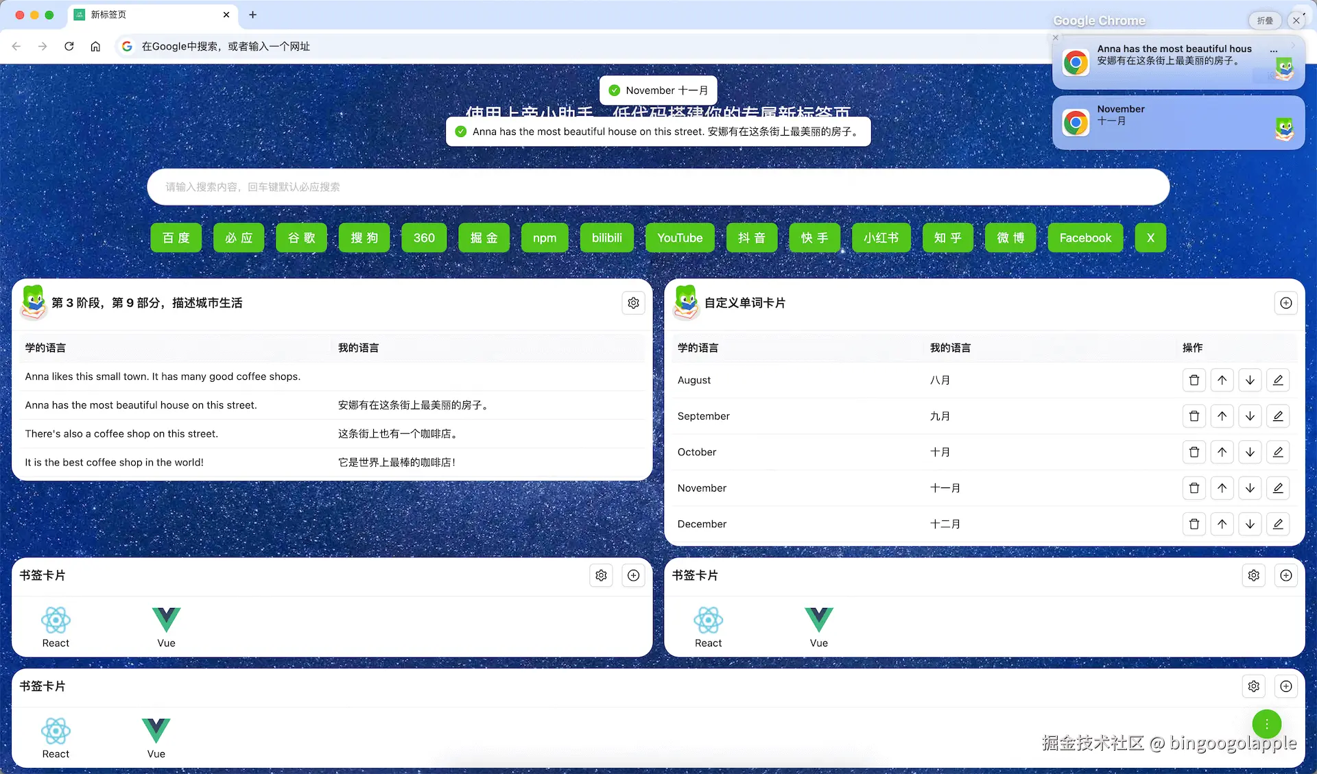 新标签页.png