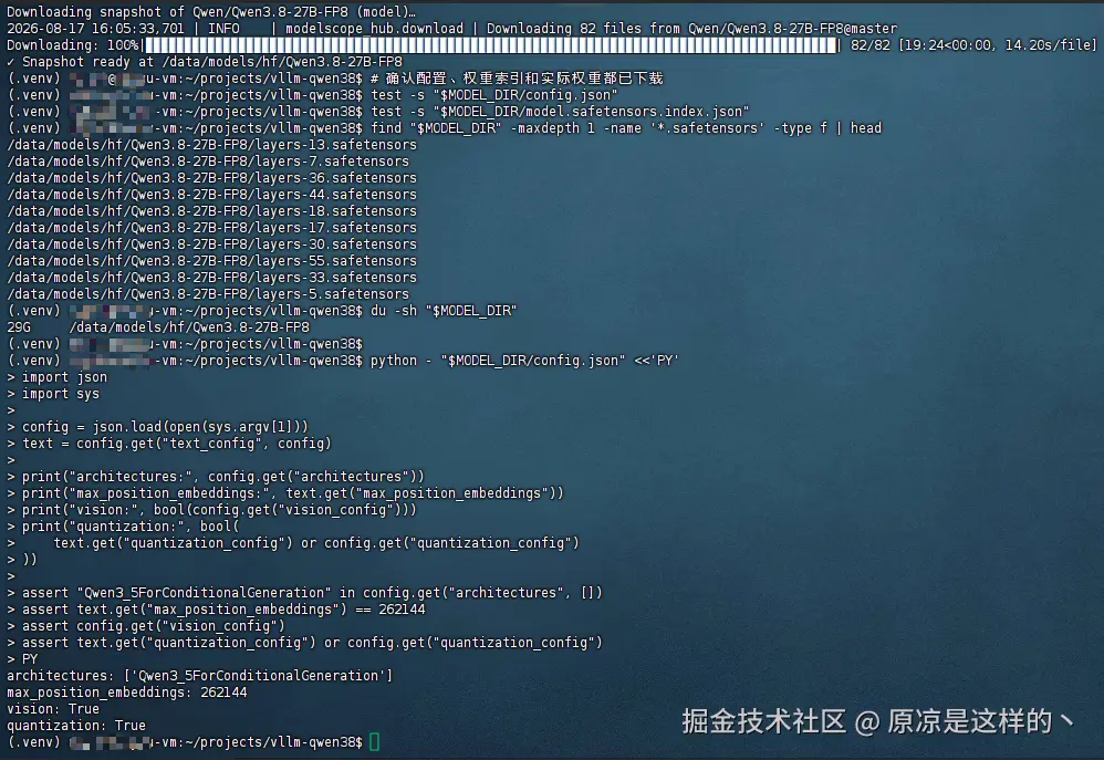 â¤æ ¡éªqwen3.827Bä¸è½½æå.png