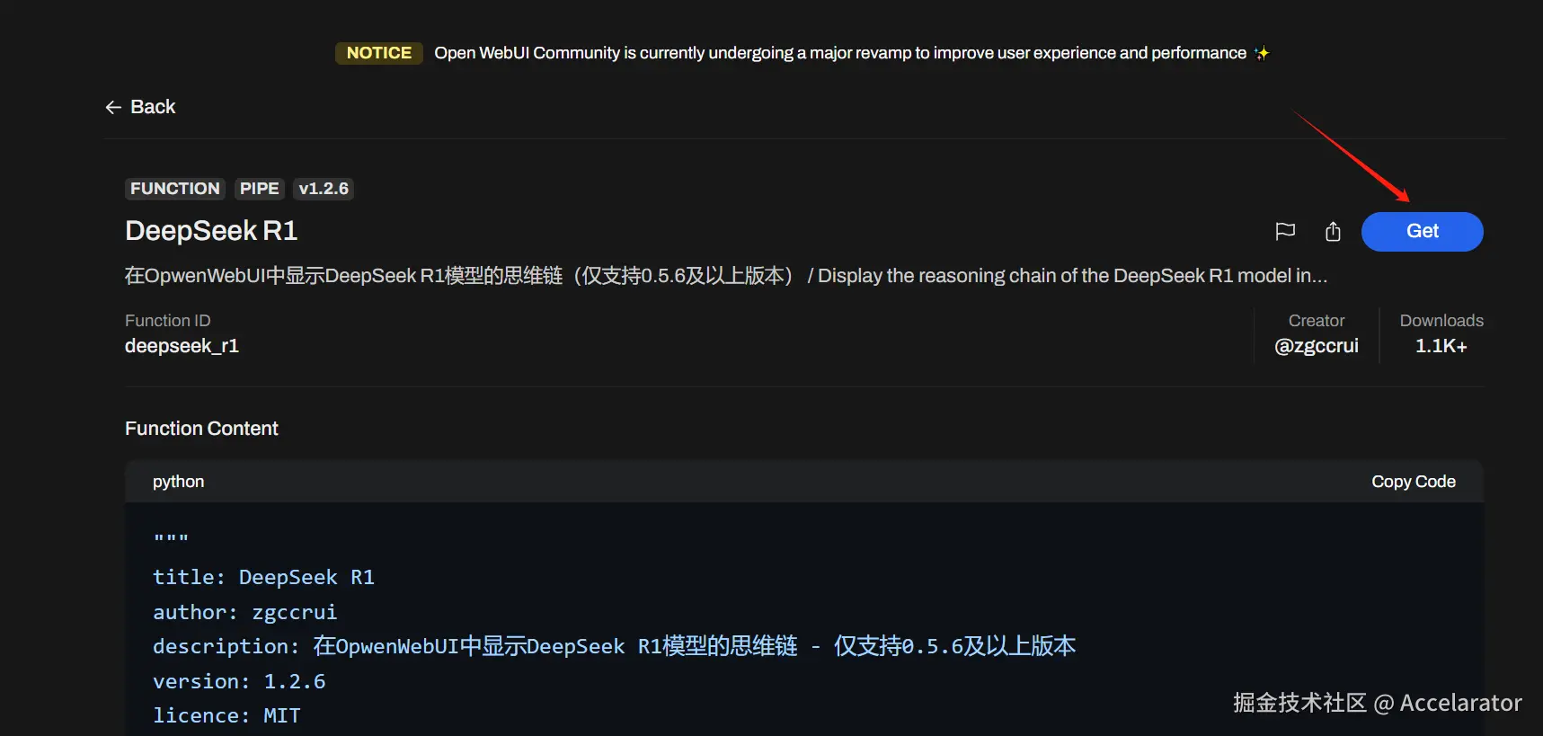 4.2 owu社区获取配置.png