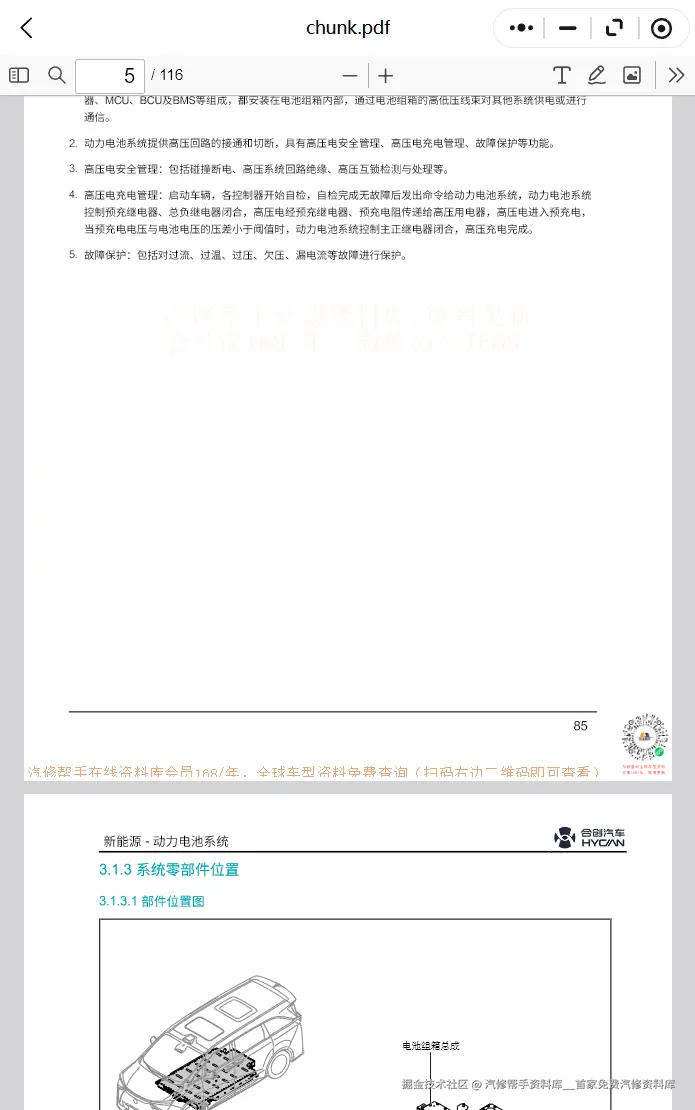 ScreenShot_2026-01-25_145948_162.png