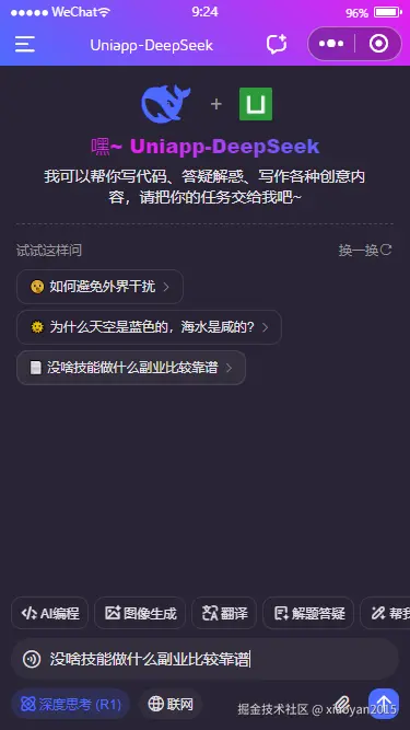 002360截图20250428092506289.png