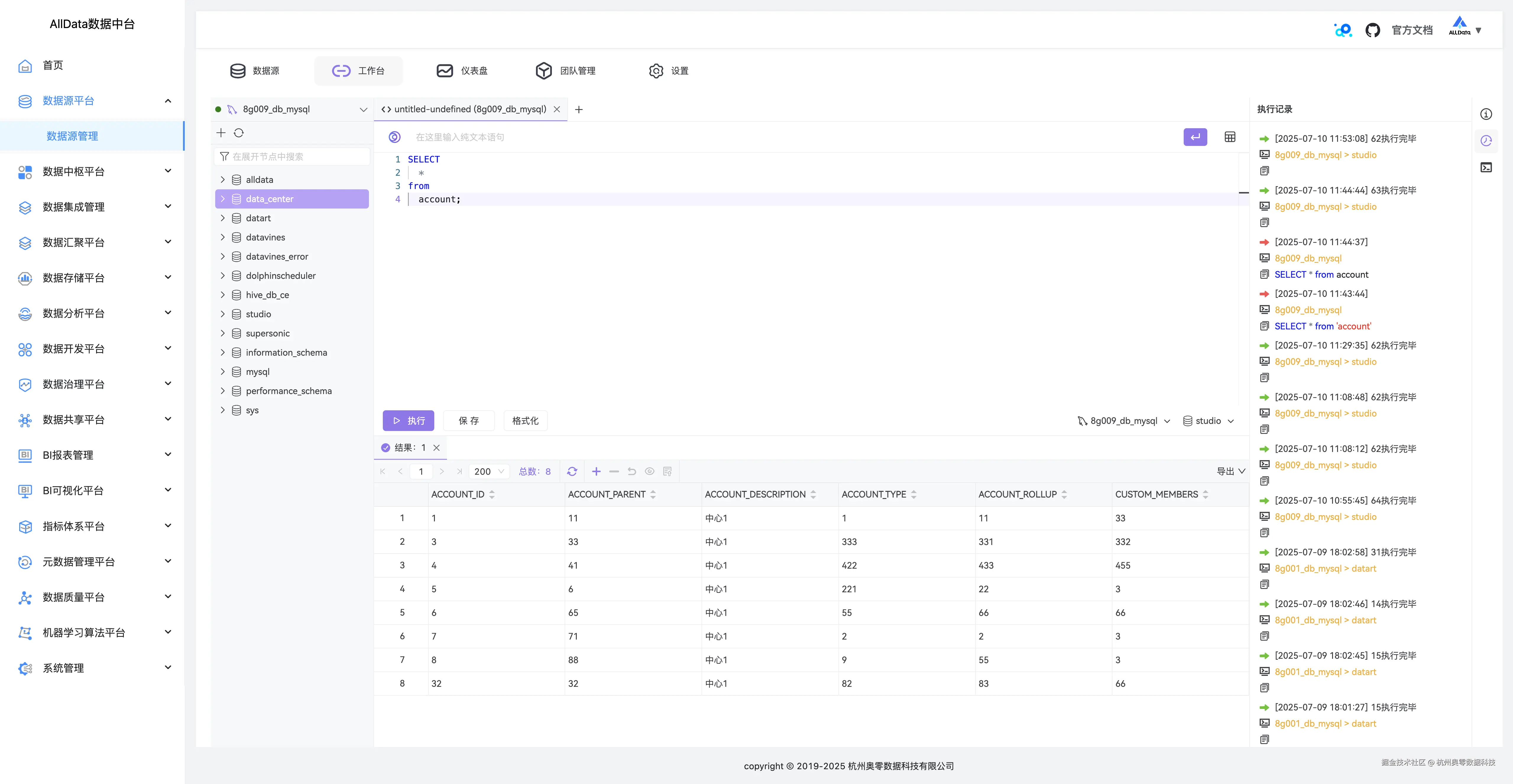 07 格式化-执行.jpg
