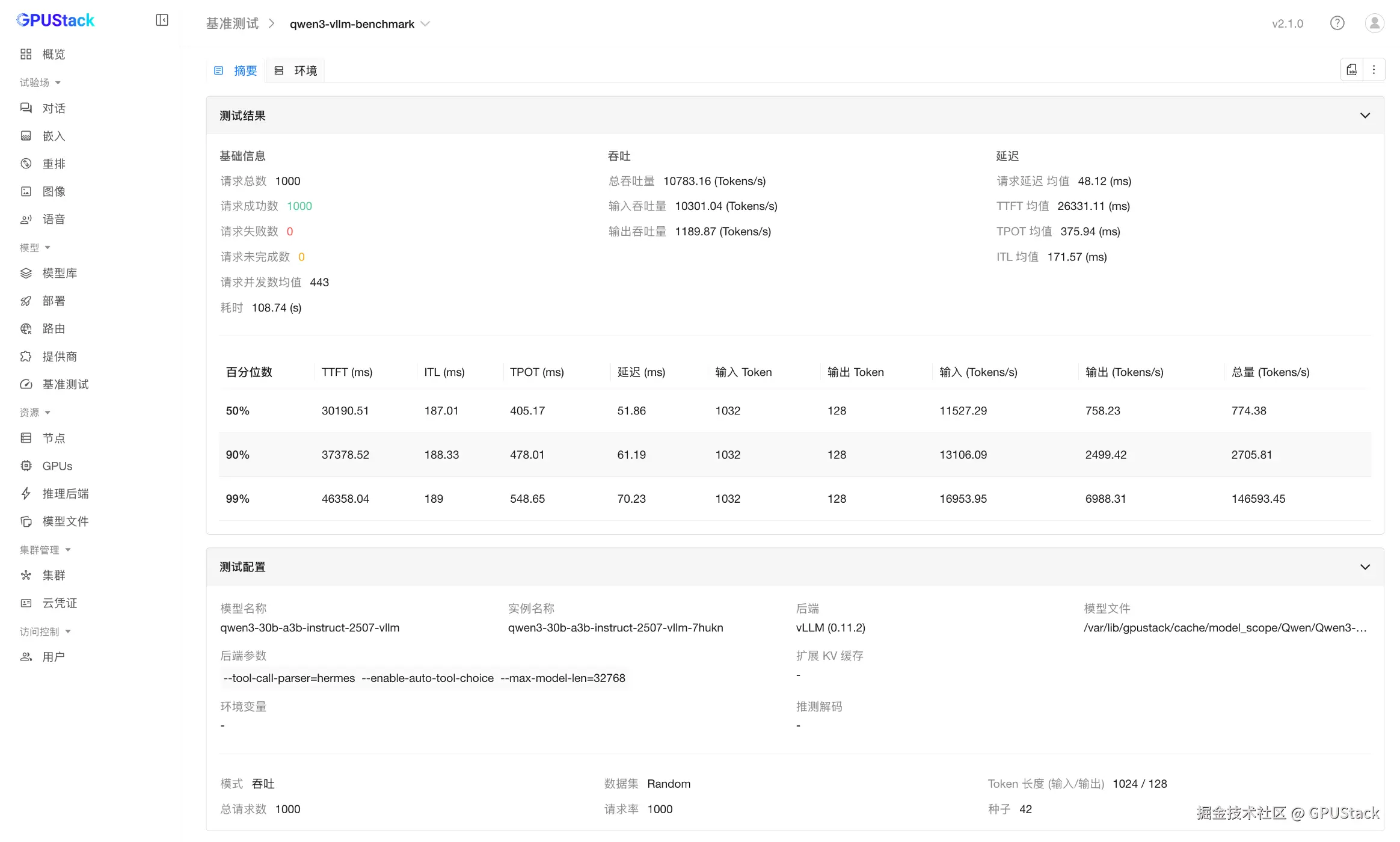 image-20260330191258987