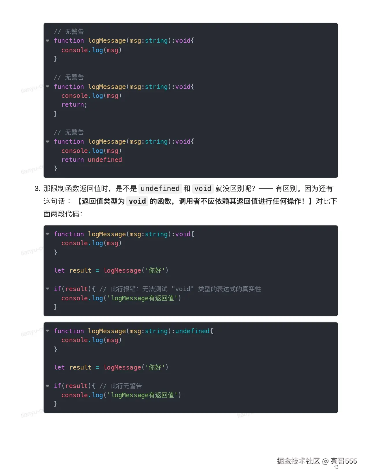 TypeScript 快速上手_page-0013.jpg