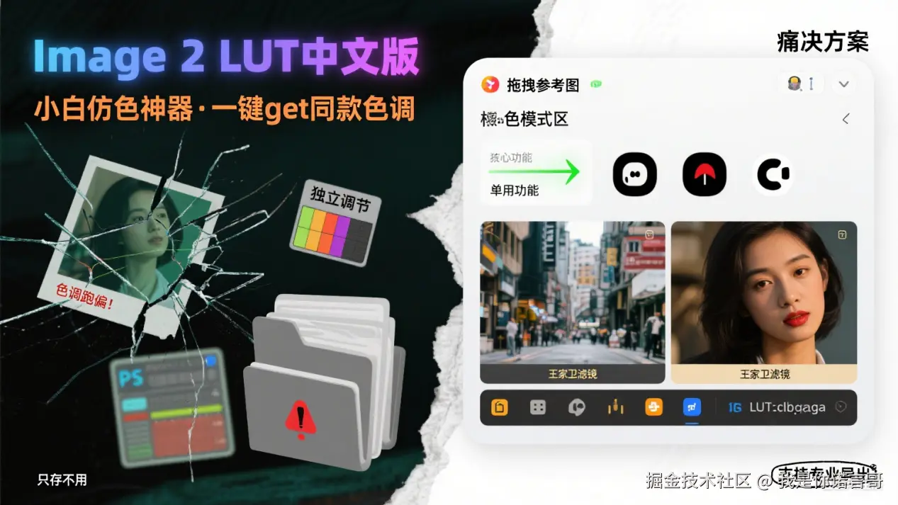 XX 工具安装教程