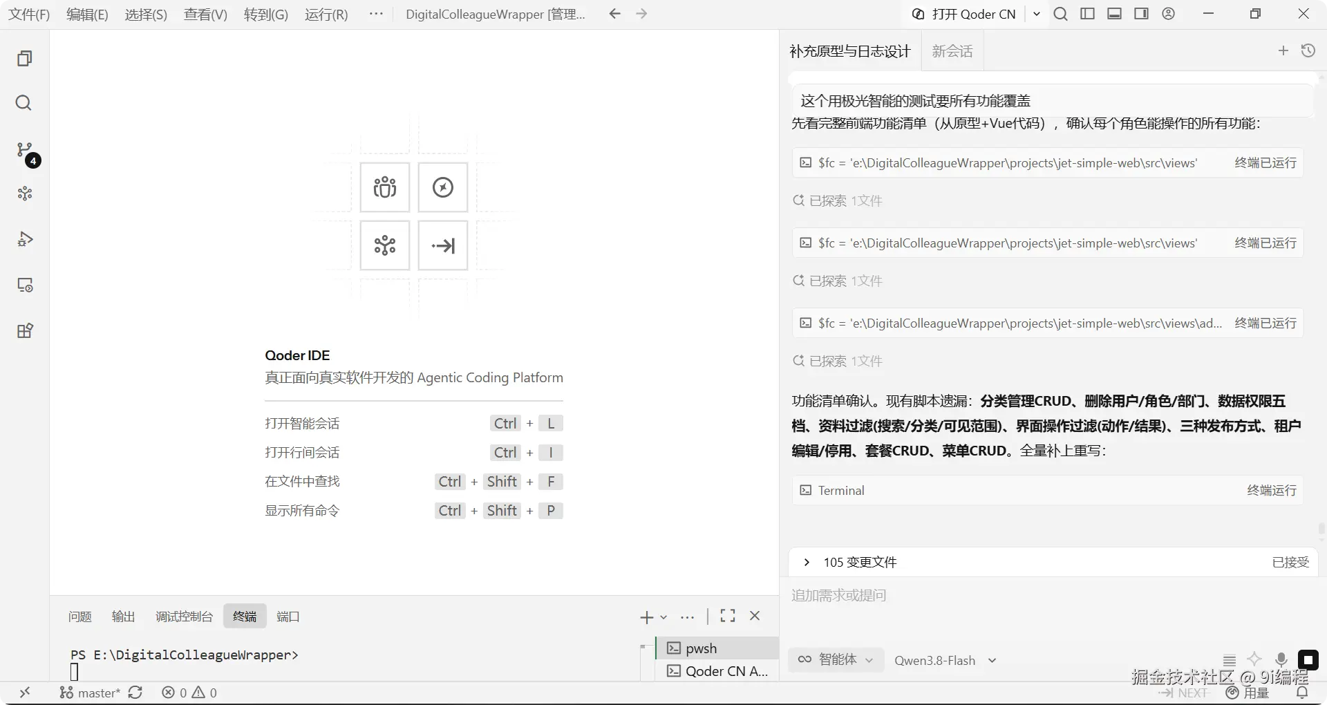 QQ_1790830558308