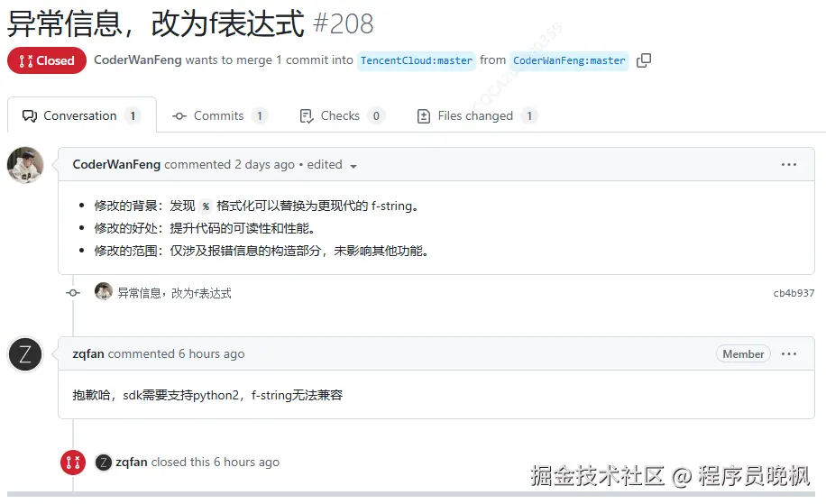 拒绝回复截图