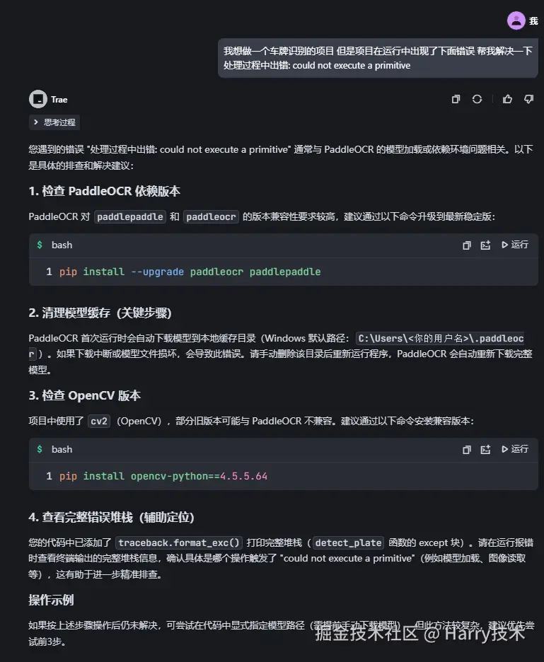 image-20250519223056185