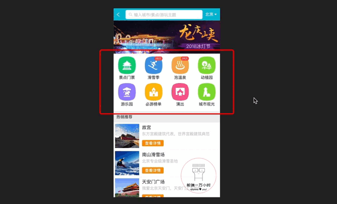 travel_08-01.gif