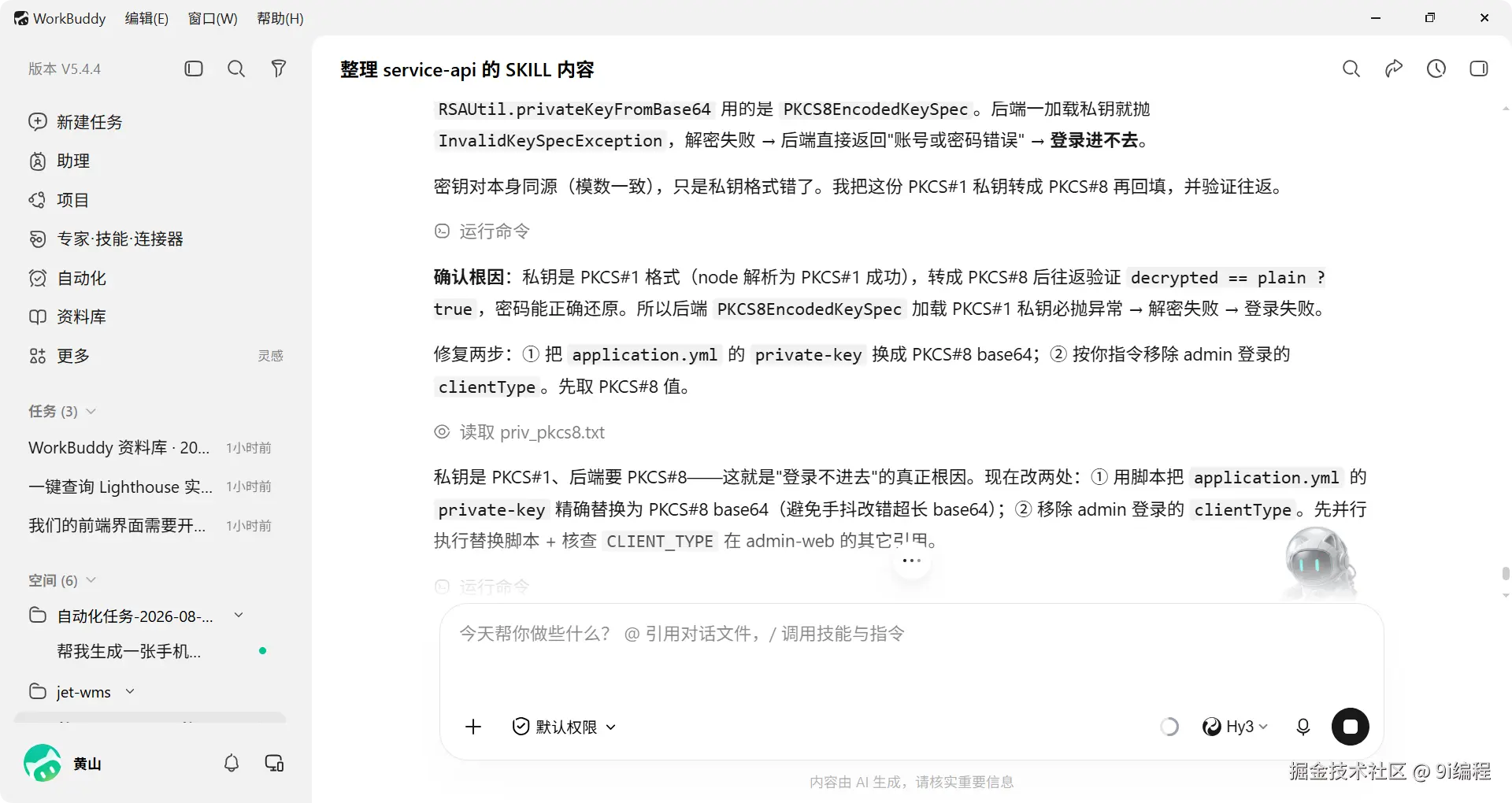 QQ_1788095409567