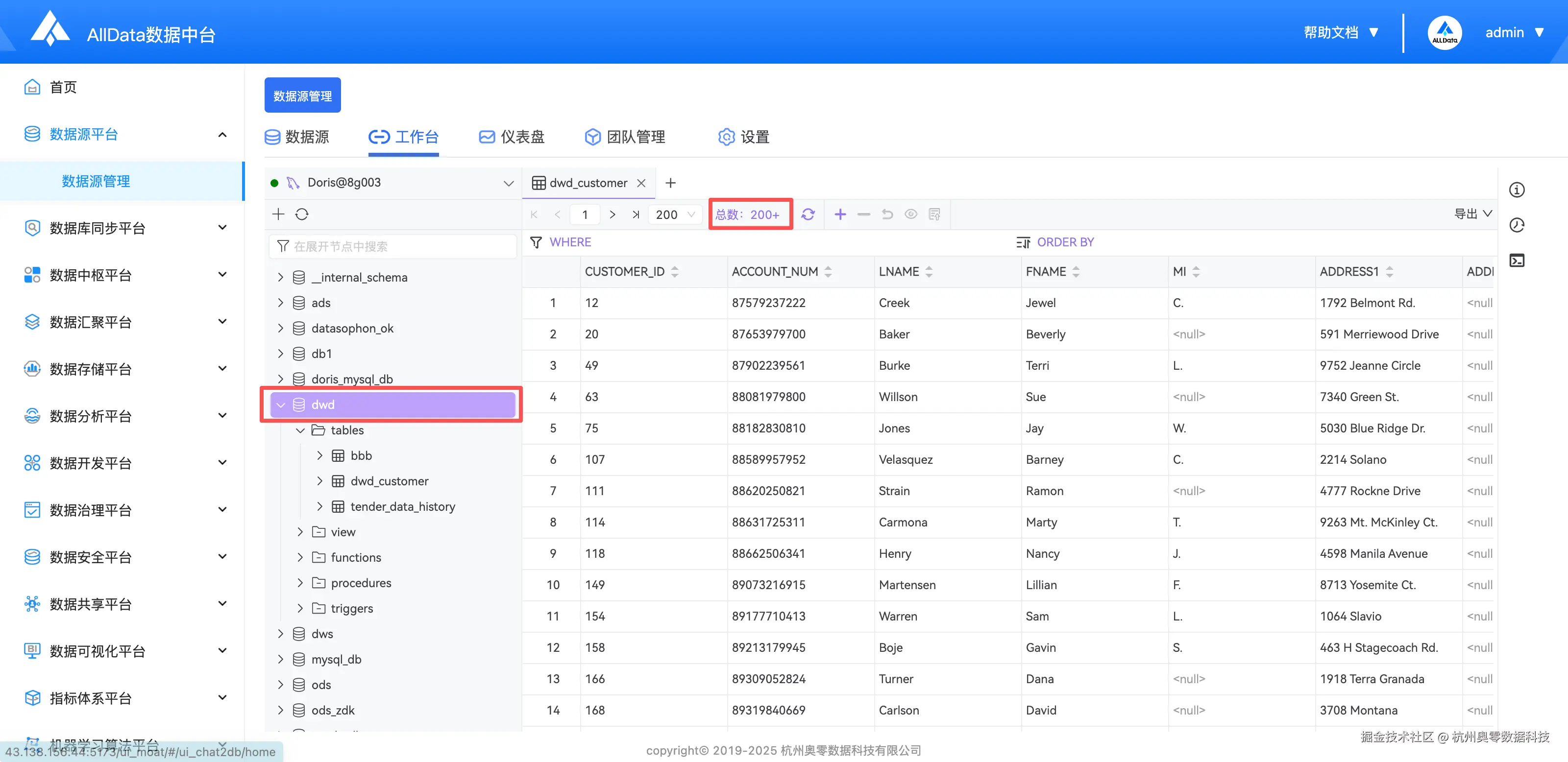 3.6.3 DWD层（数据 “清洗加工层”）.png