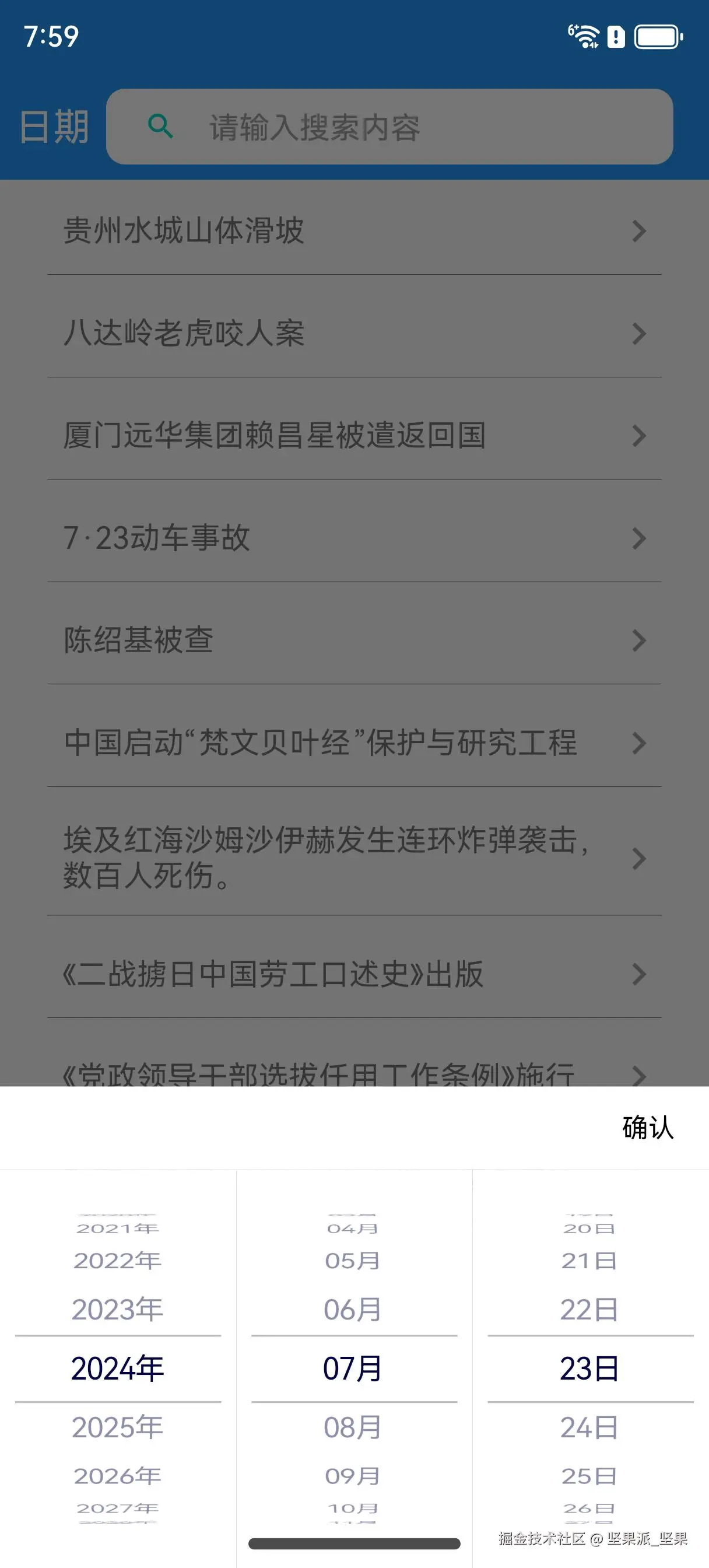 image-20240723080026893