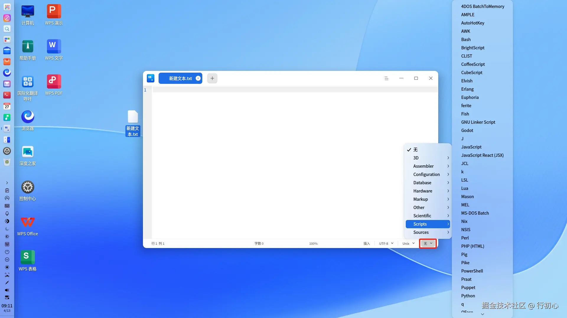 txt-editor-5.png