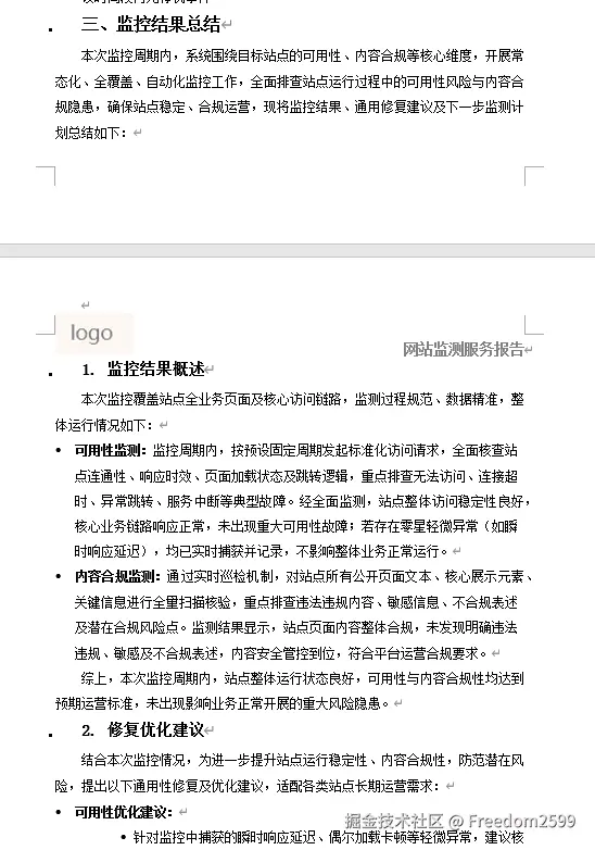 image-20260214105111457