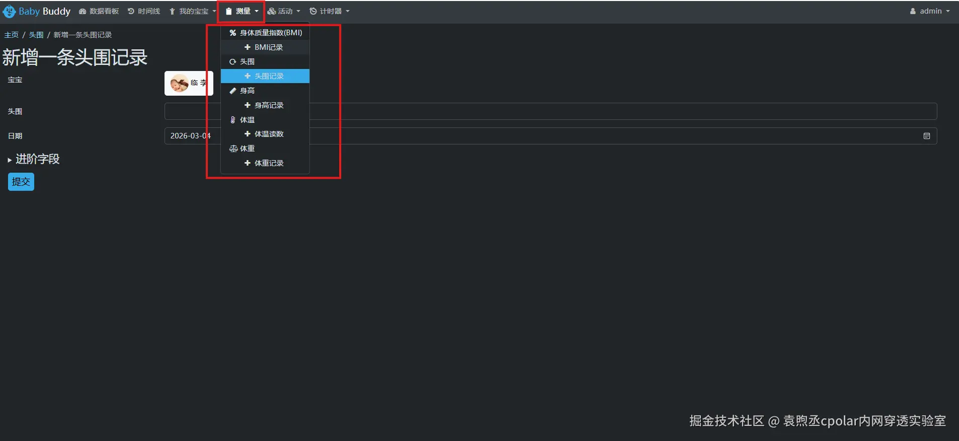 image-20260304112103057